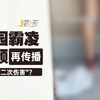 男孩遭同校五个同学殴打侮辱，打人者再发霸凌视频