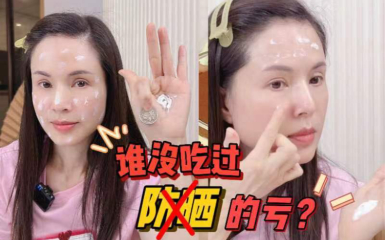 女艺人也会吃不防晒的亏！李若彤30年防晒血泪心得