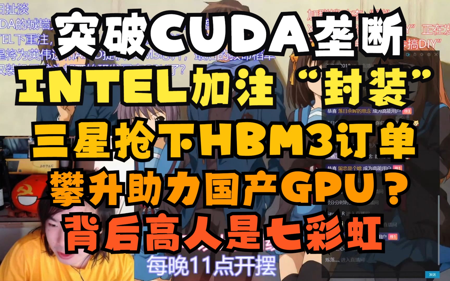 OpenAI支持AMD底层硬件加速,“先进封装”撑了香饽饽9月3日哔哩哔哩bilibili