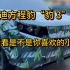 比亚迪方程豹“豹 3”曝照：定位小型纯电硬派 SUV 车型