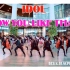 FG舞团超棒翻跳 BLACKPINK X BTS - HOW YOU LIKE THAT X IDOL Dance Co