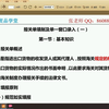 外贸实训 第35讲 (上）（报关单填制及单一窗口录入