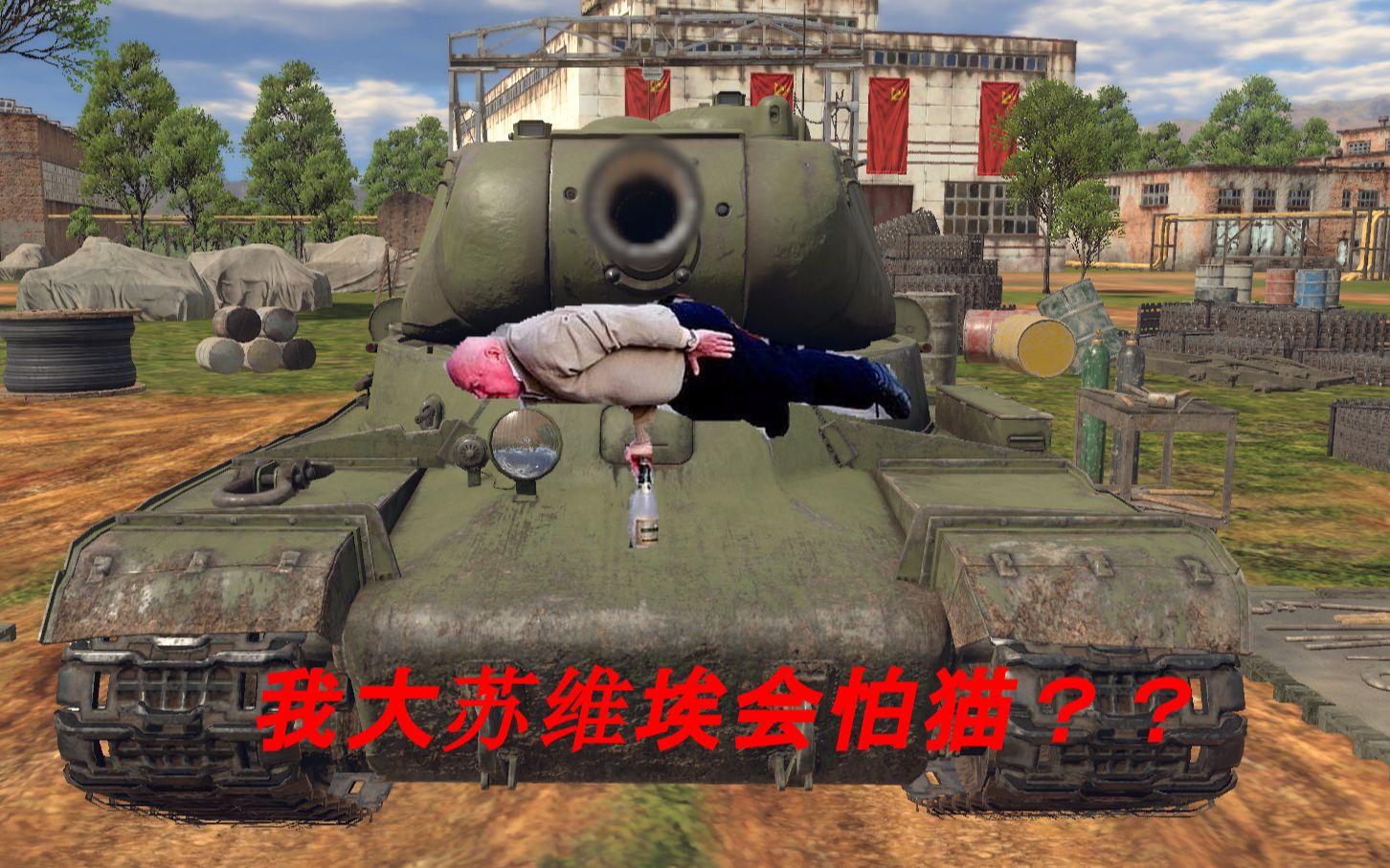3, 陆战,防空,样样精通, 战争雷霆 ,is 1, 65式高炮, t34 85 都有出场