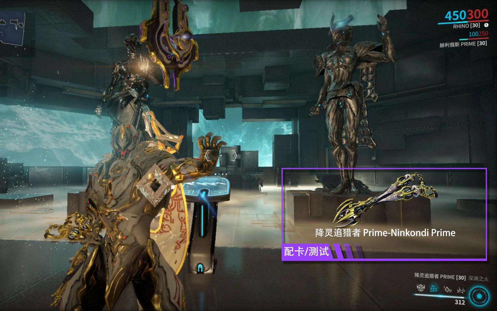星际战甲降灵追猎者prime双截棍零极化配卡及实战测试配卡仅供参考