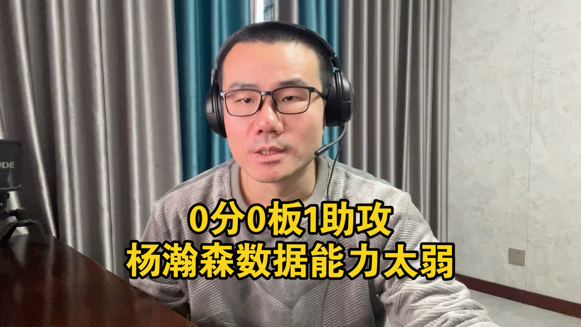 【徐静雨】开拓者战胜独行侠，杨瀚森10分钟时间数据太差了！