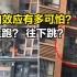 河南郑州34层高楼失火，遇到火灾烟囱效应，往上跑还是往下跳？