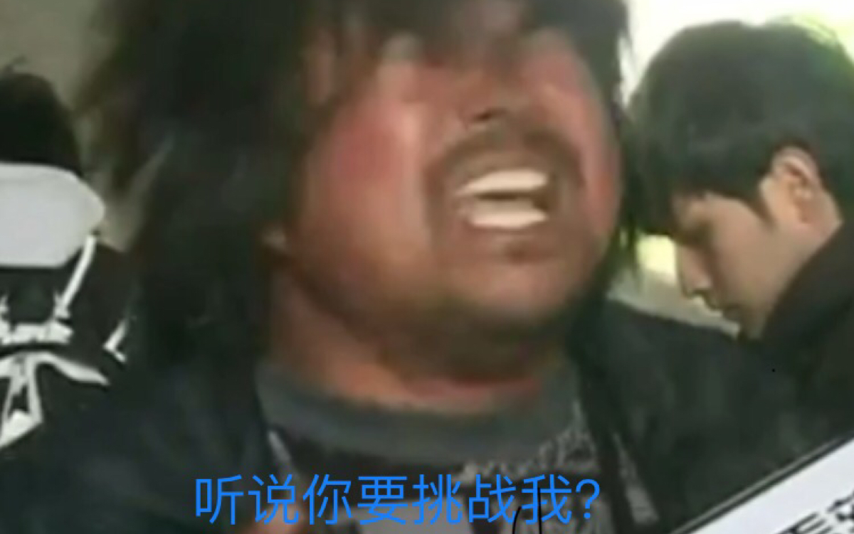 面筋原版视频!