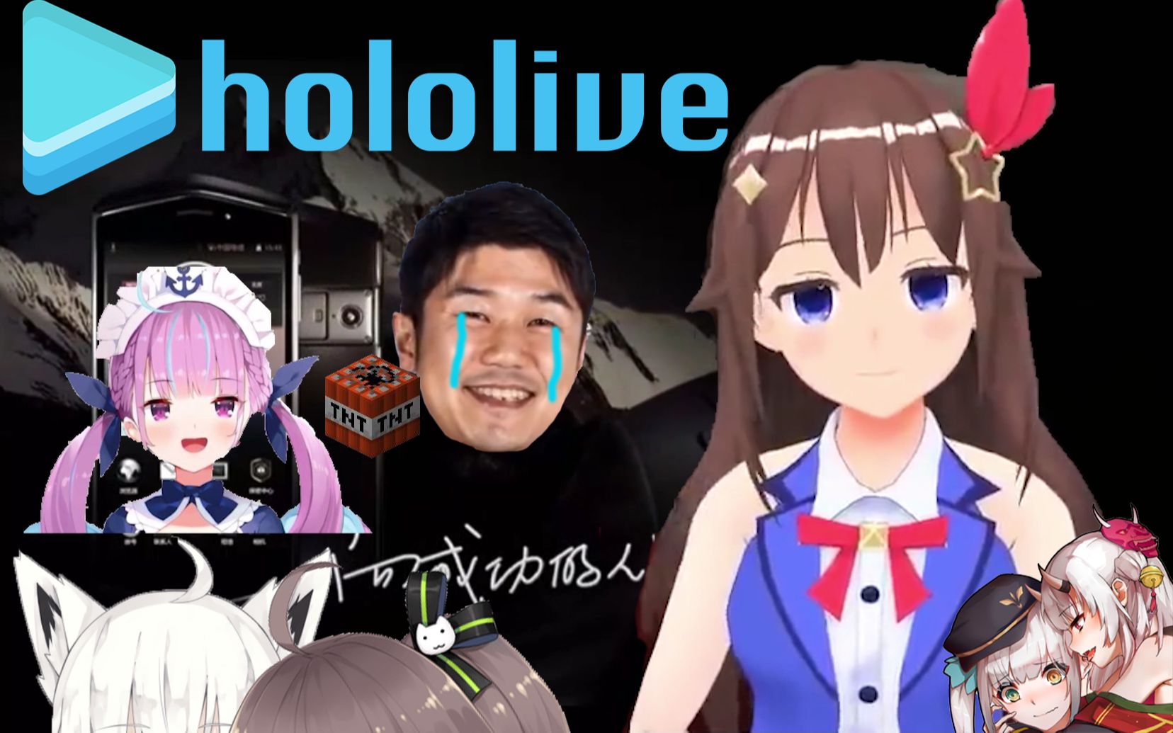 【低技术力】8848Hololive手机哔哩哔哩bilibili