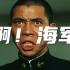 啊！海军 あゝ海軍 (1969)