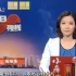 【台风旧闻】汕头今日视线关于强台风“天兔”的特别报道（20130922）