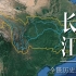 十分钟了解我国最大的河流长江，前后不到6000年长出一个上海市