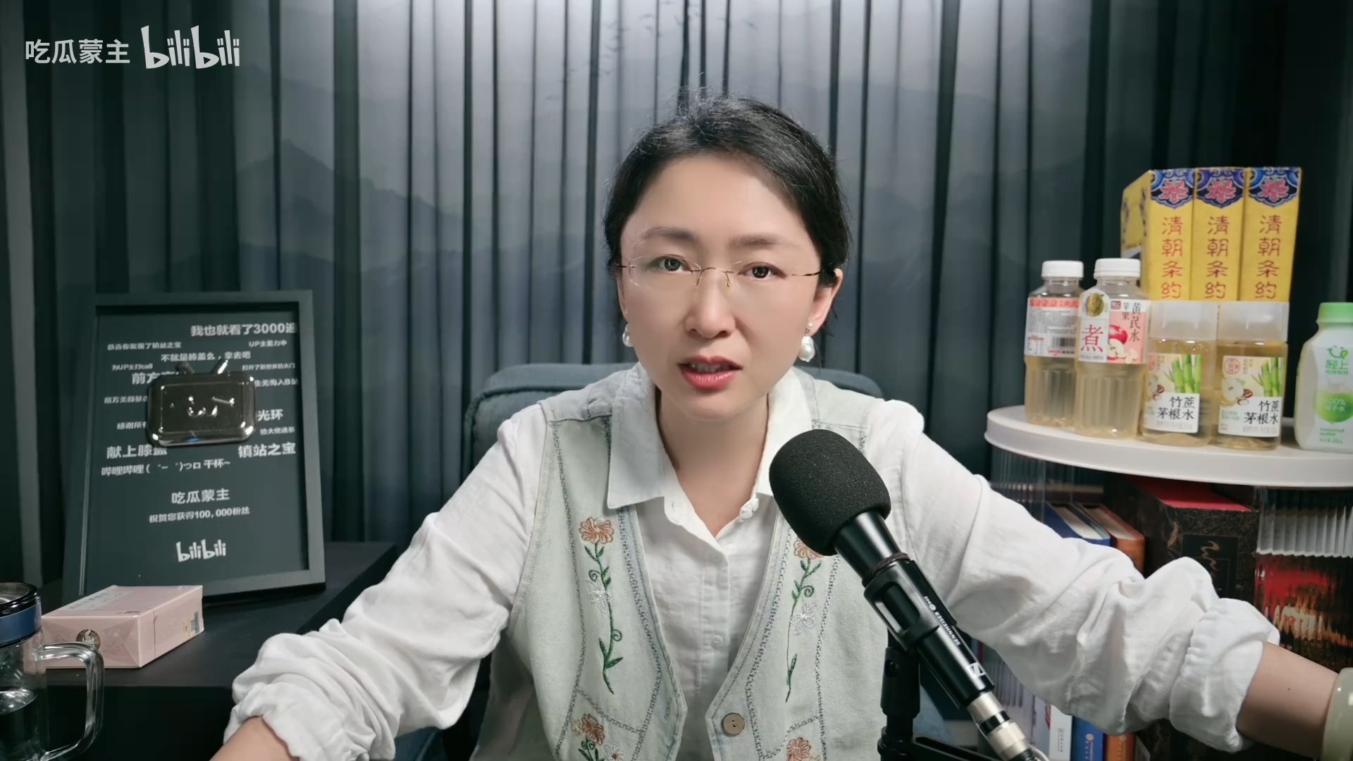 转载 吃瓜蒙主直播回放 2025年09月24日