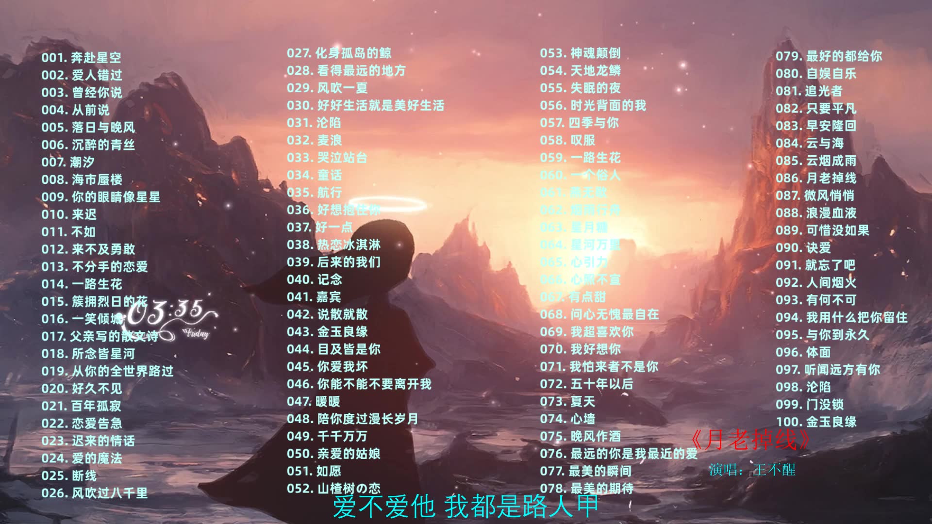 值得你单曲循环的100首宝藏热歌合集！神仙打架的年代，每一首都是经典之作！