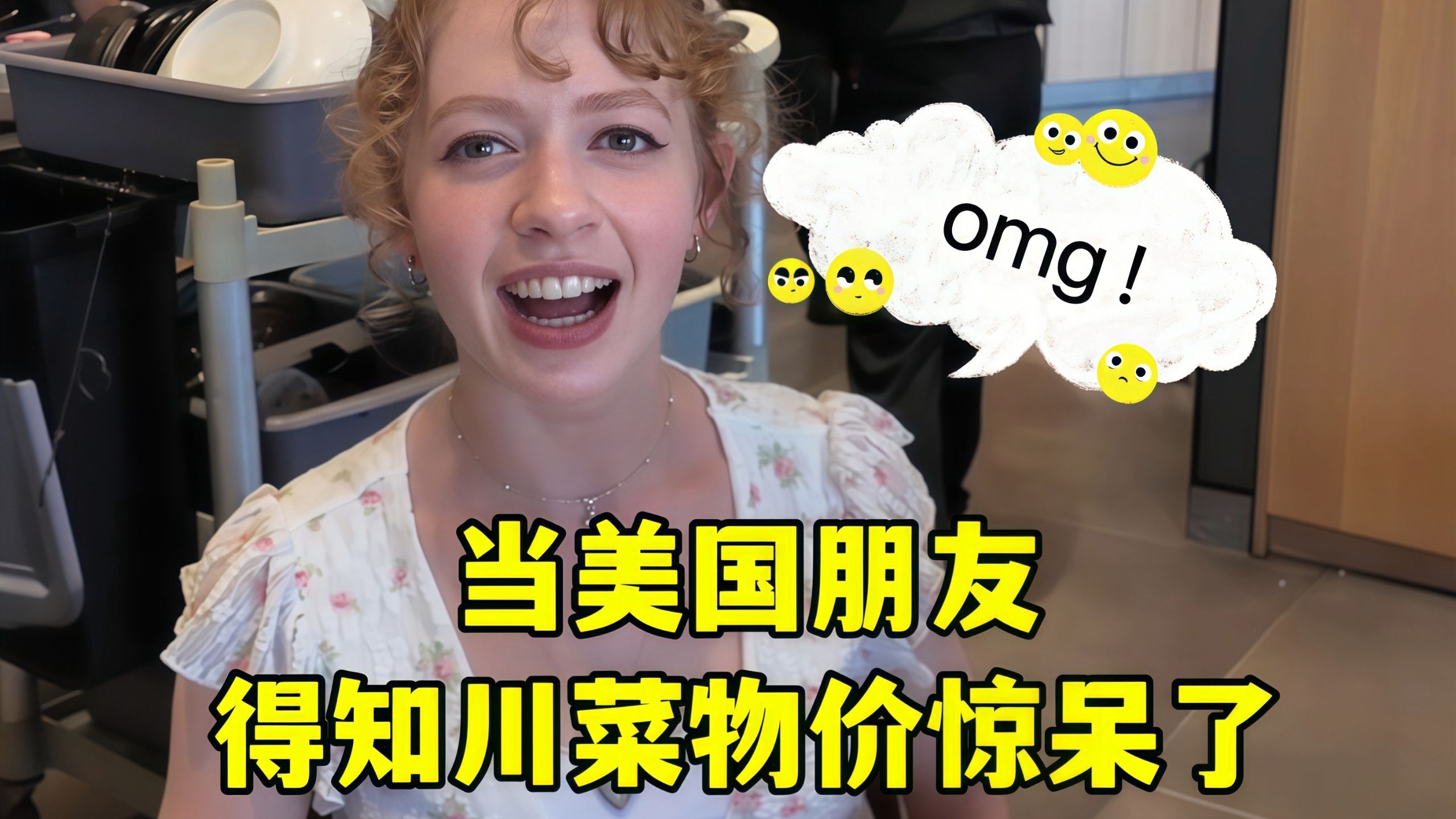 美国朋友被川菜物价惊到！一桌子只要20美元？不可思议