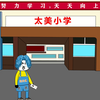 《三口之家谁是鬼》5：接妹妹