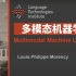 【双语字幕】CMU《多模态机器学习》课程 by Louis-Philippe Morency