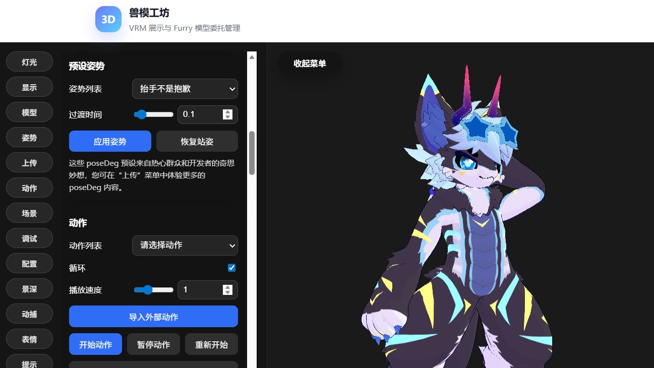 兽模工坊 furry.shopping