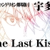 【EVA】One Last Kiss完整版 MV 宇多田光 高清自制 （已添加字幕）