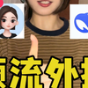 考研顶级外挂｜用这个方法的已经上岸报喜啦