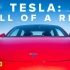 【Tesla纪录片】特斯拉的涅槃重生 埃隆马斯克和Model 3