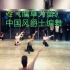 【白小白】《腐草为萤》中国风爵士编舞镜面练习室