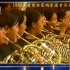 【资料】央视’95 播出爱乐女交响乐团首演音乐会残片