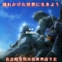 【歌词翻译】【自录】Muv-luv Alternative 2期 OP画面