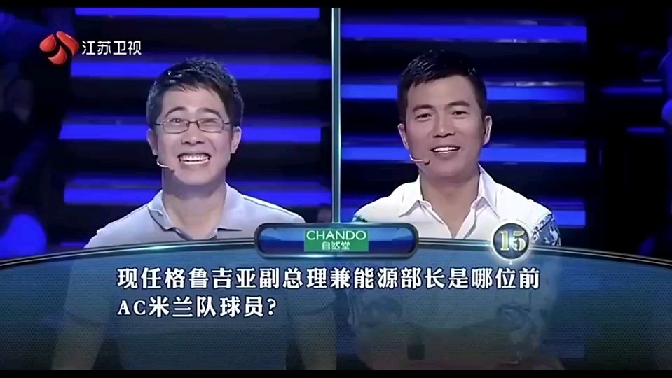 当年黄健翔参加《一站到底》，足球知识储备实在超群打败所有对手