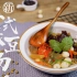 苏式绿豆汤  | 苏州人的绿豆汤