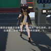 米哈游，说好的没穿衣服呢_剧情