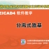 EICAD4.0 分离式路基设计