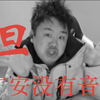✋“你说你不想8bc，我也不想8bc