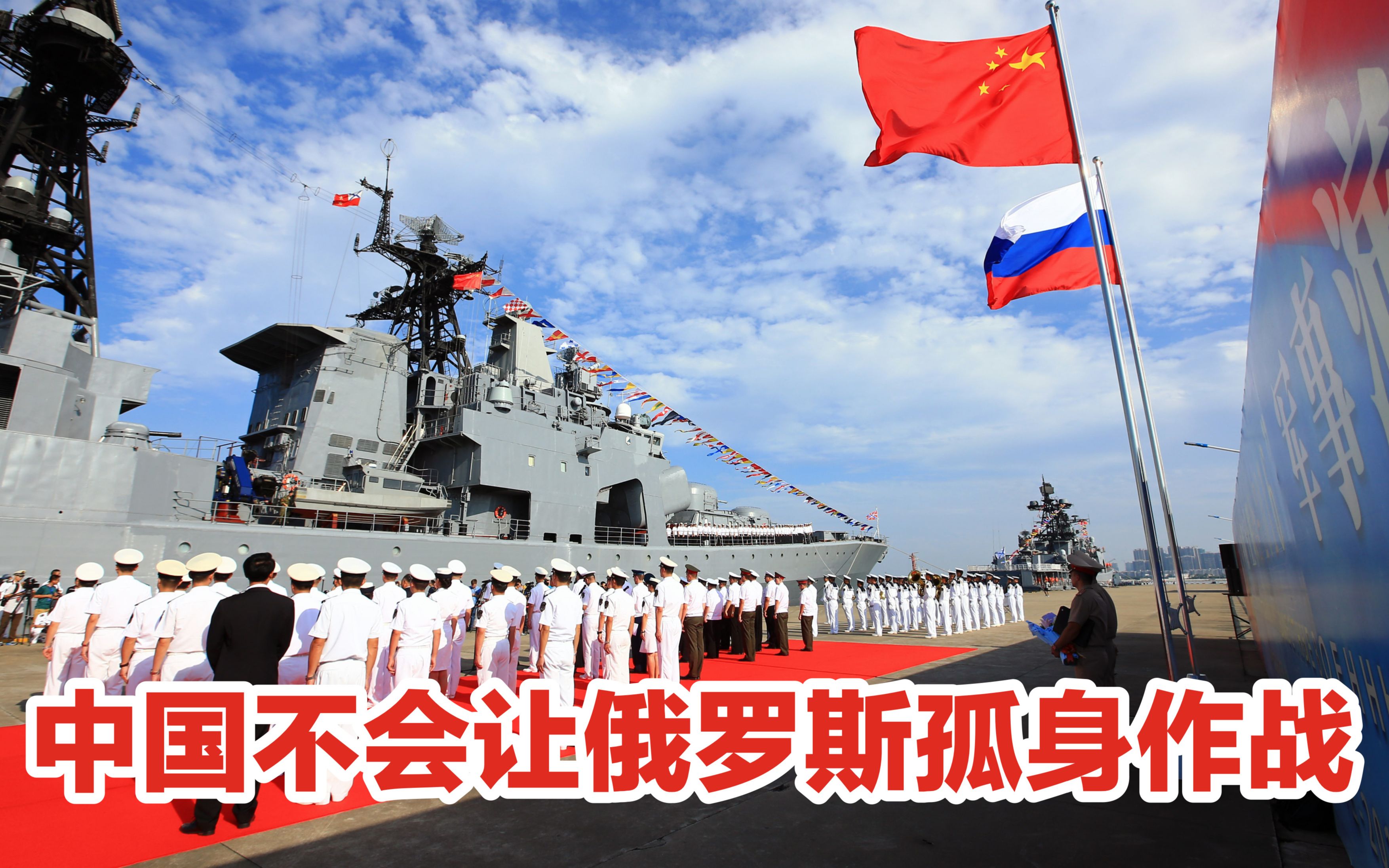 中国不让普京孤身作战，中俄两军将举行万人军演