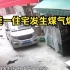 广东一出租屋发生爆炸，附近居民被吓醒，造成1人重伤