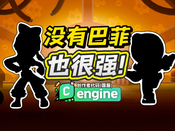 【司机】没有巴菲也很强的角色！排位偷分神器Top5！每个都身怀绝技！