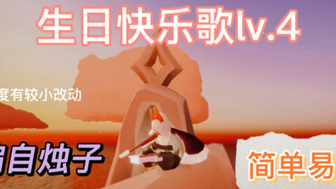 口琴生日快乐曲谱_生日快乐口琴简谱(4)