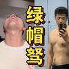 女博士自爆是 绿帽驽