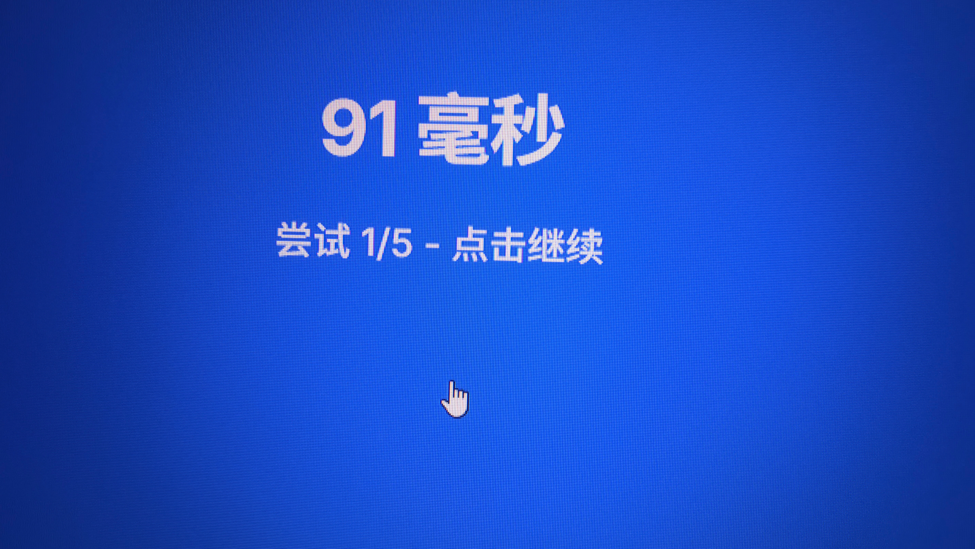 当bro开启了电脑的正确使用方式