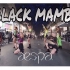 F.H舞团超赞翻跳 aespa - Black Mamba | Dance Cover [KPOP IN PUBLIC]