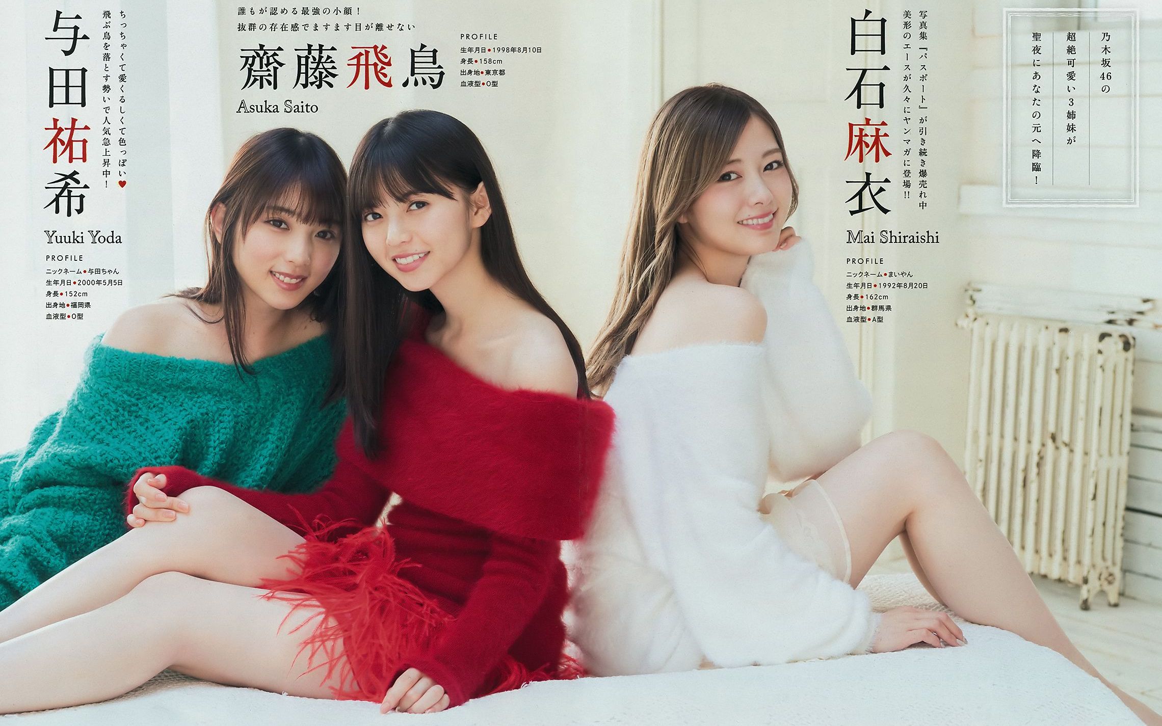 City Pop 中原めいこ Infinite Love 无限の爱 乃木坂46写真杂志2019 2017 46 昭和偶像歌曲配平成令和偶像特辑二 哔哩哔哩 つロ干杯 Bilibili