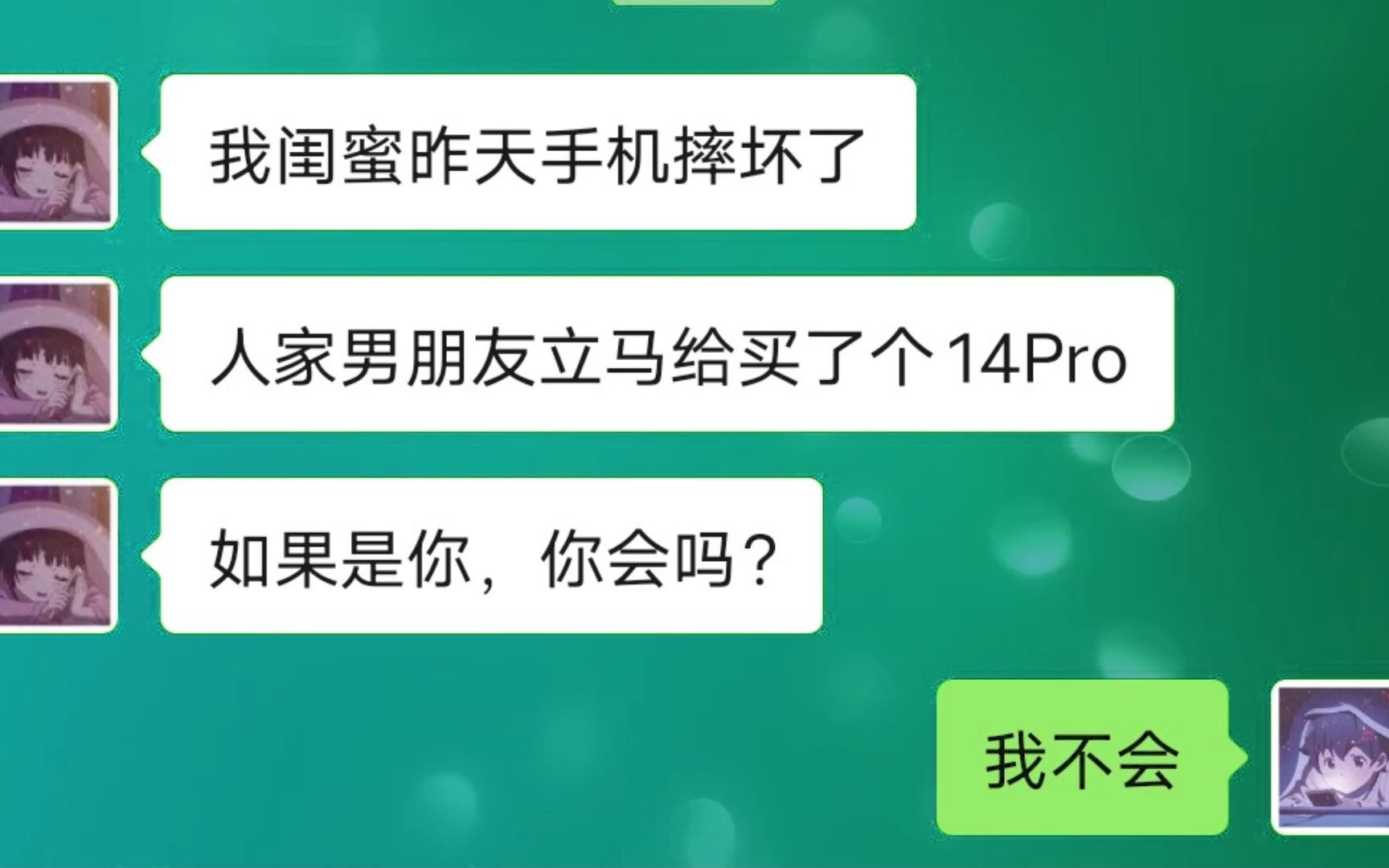 谈恋爱，正确的恋爱观真的很重要，好吗！