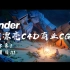【Blender全流程教程】Zach Reinhardt带你创建漂亮C4D商业CG 中文字幕！包含项目！！！