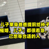 30岁儿子单身爸爸提前给孙子买长命锁催婚，儿子：都很着急，但自己想等合适的人