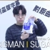 【附原曲】BIGMAN l Sugar (Beatbox Cover)