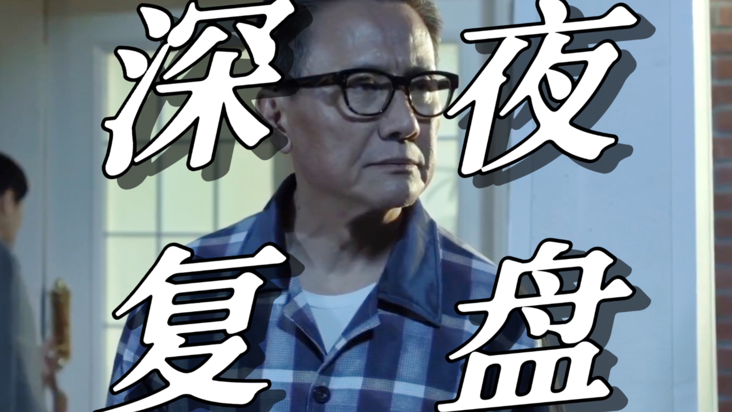 貔柴