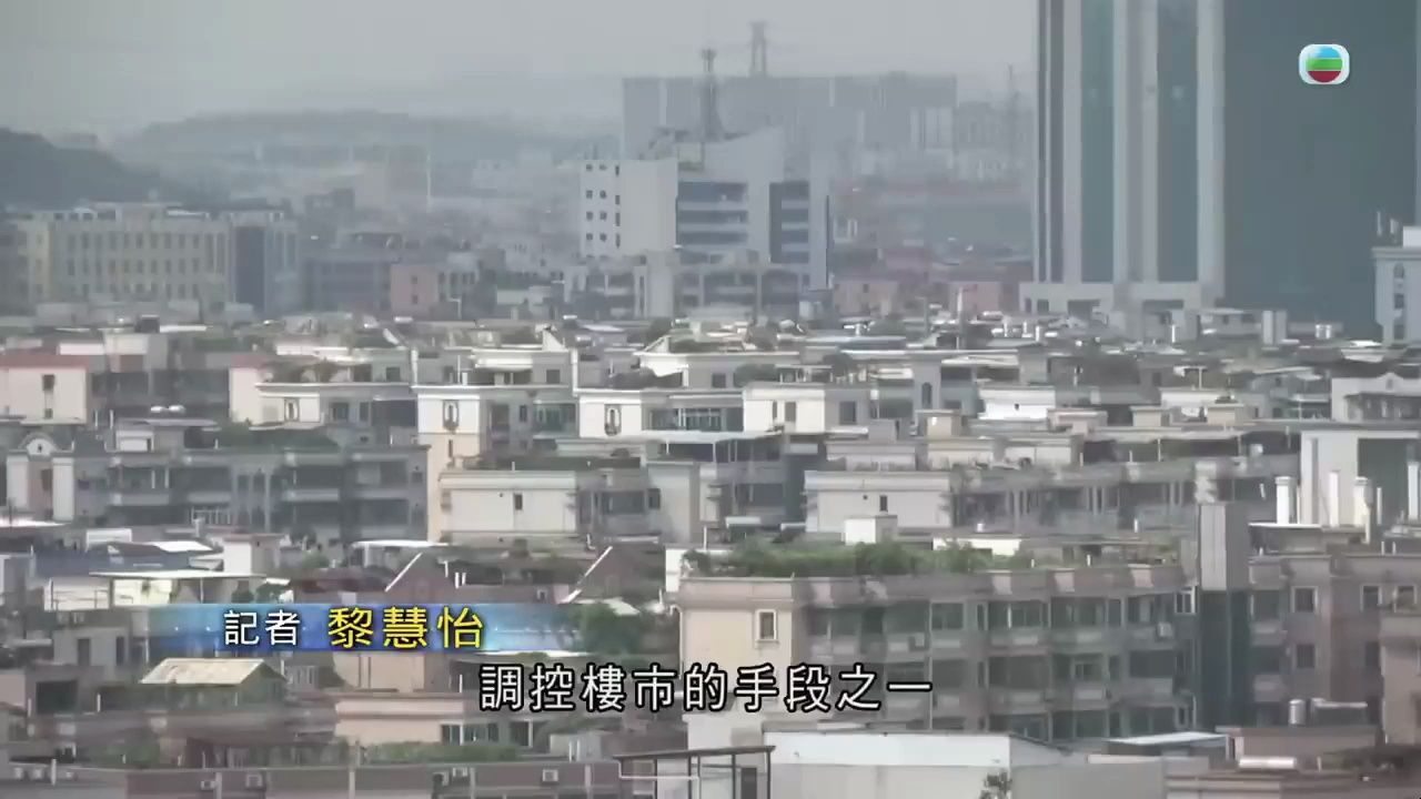 广州花都展开为期一年的商品房“以旧换新”活动【TVB News搬运】