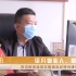 百誉视讯：最美物业人，采访燕郊福成五期物业经理孙建金