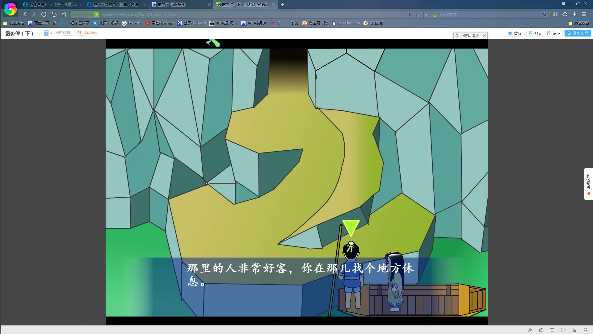 霜炎传说2_霜炎法王_霜炎
