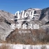 冬季北京北灵山