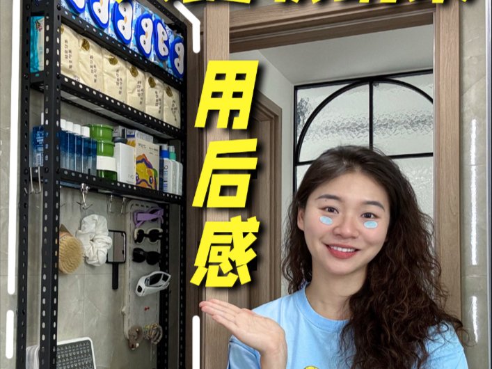 被几十万人喷过的【夹缝收纳架】，后续